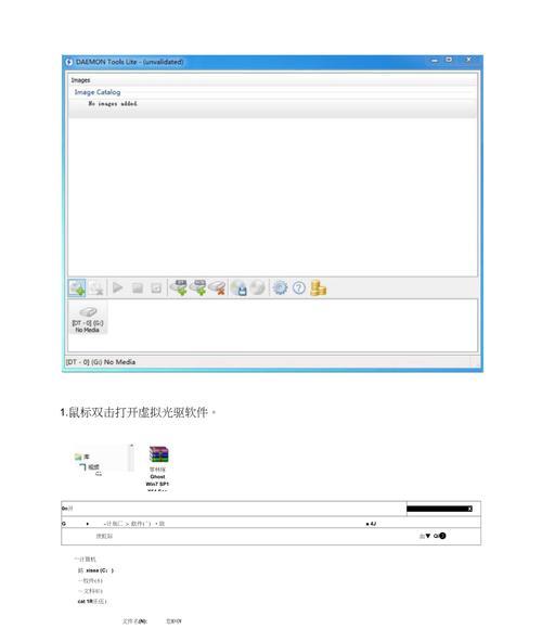 Win10Ghost安装教程（轻松安装Win10Ghost，享受更流畅的系统体验）