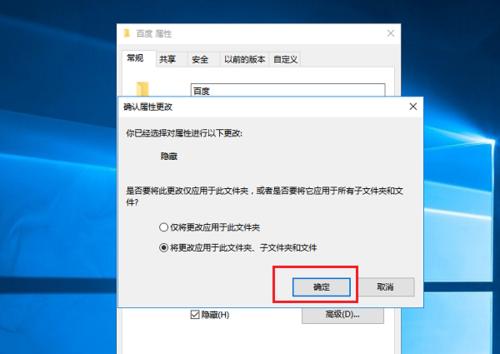 如何设置隐藏文件夹并加上密码保护（有效保护个人隐私的文件夹隐藏与加密方法）