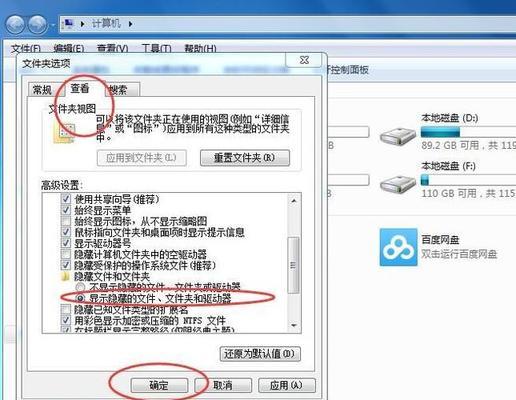 如何设置隐藏文件夹并加上密码保护（有效保护个人隐私的文件夹隐藏与加密方法）