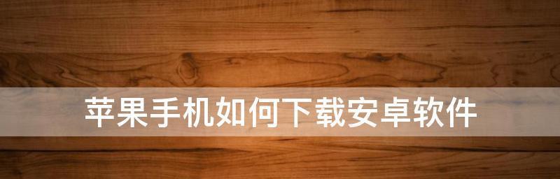 挑选适合自己的云手机，便宜实用又好用（以云手机哪个好用又便宜为主题）