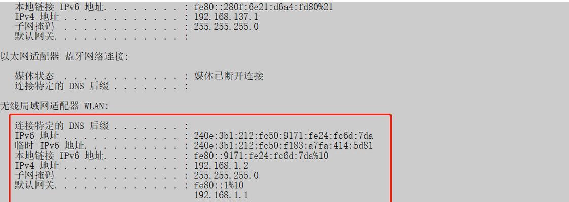 如何查看自己的IP地址和网关（简单方法让您轻松了解网络连接）