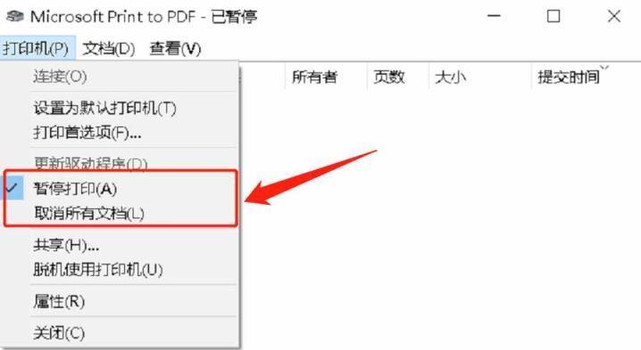 如何在新电脑上共享别人的打印机（轻松实现打印机共享，让工作更）