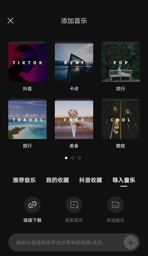 探索MP3音频剪辑软件的使用技巧（简单实用的软件让你轻松剪辑MP3音频）