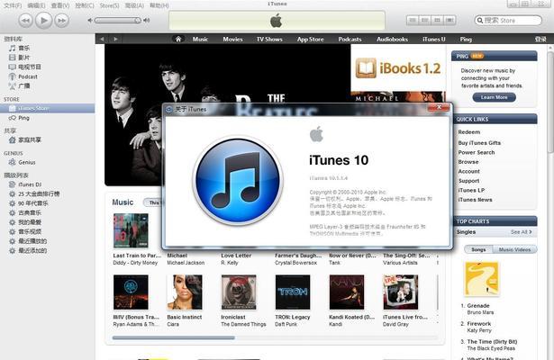 电脑上如何安装iTunes软件（简单步骤教你安装iTunes，享受高品质音乐！）