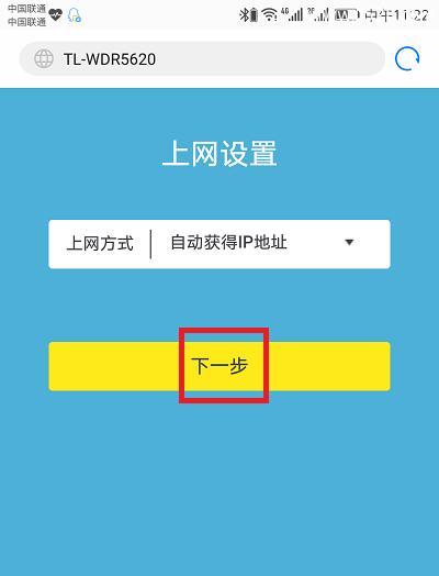 手机操作轻松设置TP路由器密码（简便快捷、保护网络安全的一键设置方法）