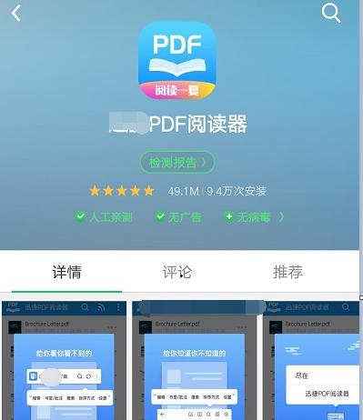 手机操作指南（通过简单操作，保护你的PDF文件隐私不被泄露）