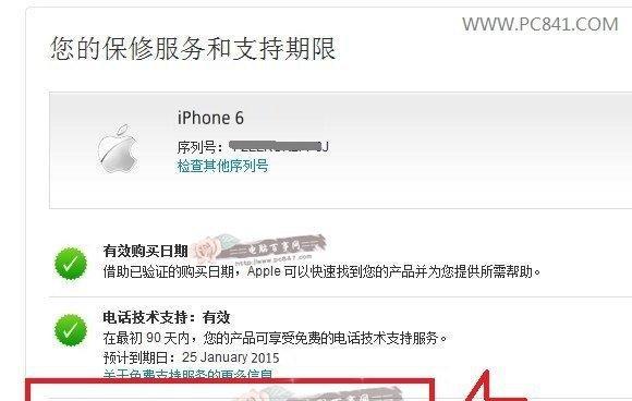 如何通过iPhone序列号查看设备信息（轻松获取iPhone设备信息的方法）