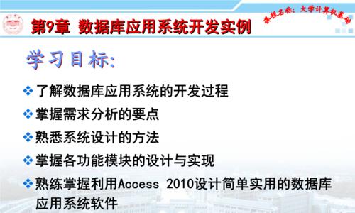 从零开始学习Access数据库（掌握Access数据库的基本操作和应用技巧，助你事半功倍！）