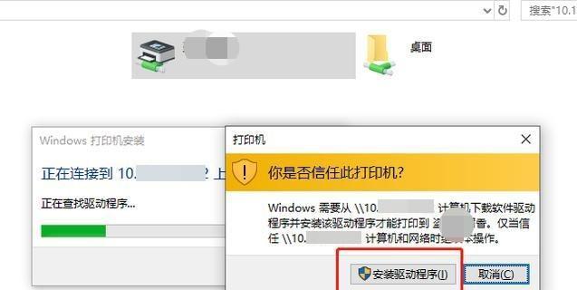 解决Win10无法连接共享打印机的问题（遇到共享打印机连接问题？这些方法帮你解决！）