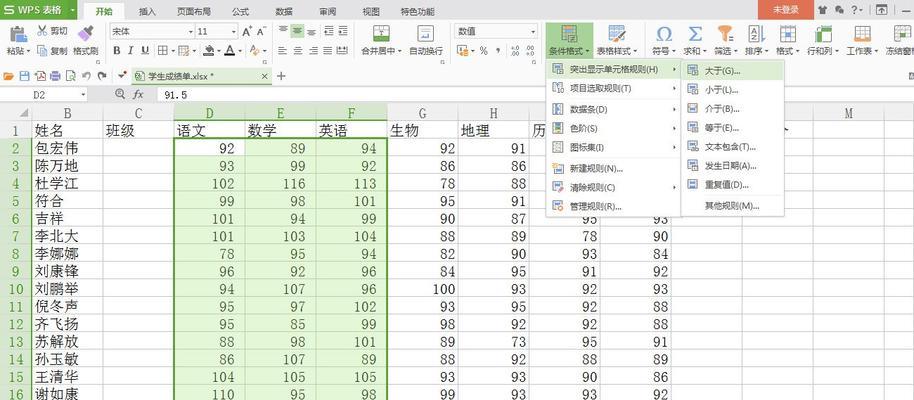 Excel数据筛选技巧与应用（掌握高效利用Excel筛选功能，提取所需信息）