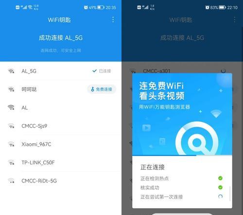 揭秘最强万能WiFi解锁的真相（突破无线网络束缚，尽享无限畅游）