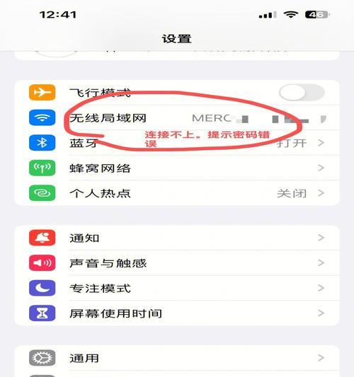 手机WiFi连不上怎么办（解决手机无法连接WiFi的有效方法）