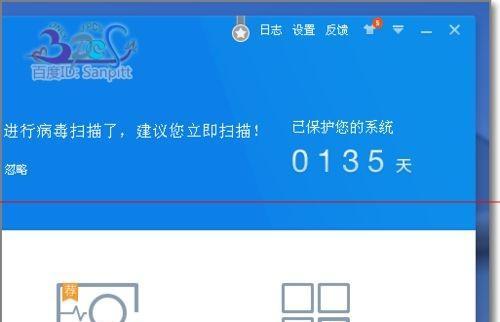 如何彻底删除360文件（从根源清理计算机，告别360文件残留）