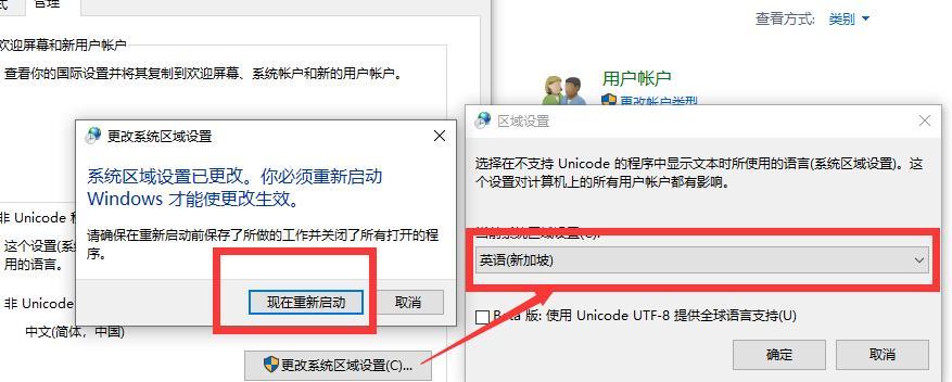 如何修复电脑应用程序错误（快速解决常见电脑应用程序错误，提升电脑使用体验）