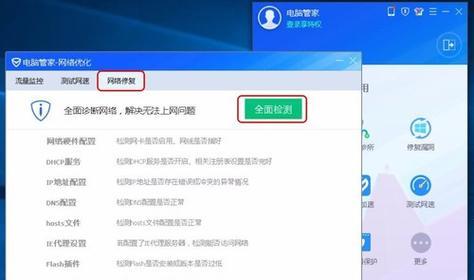 如何修复电脑应用程序错误（快速解决常见电脑应用程序错误，提升电脑使用体验）