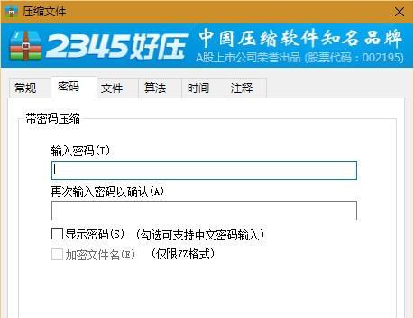 文件加密的简单方法——保护个人隐私的利器（以文件加密最简单的方式及操作技巧）