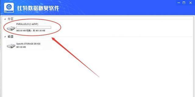 如何恢复被意外删除的U盘文件（教你快速恢复U盘中被删除的重要文件）