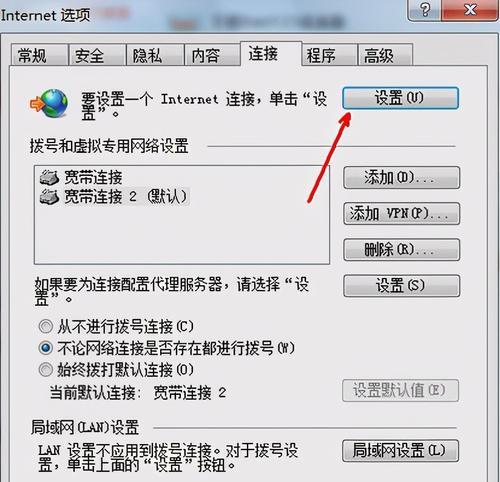 如何解决本地连接无Internet访问权限的问题（快速恢复网络连接，畅享互联网世界）