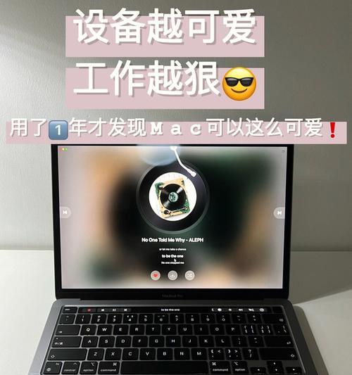 如何将MacBook恢复到出厂设置（简单步骤教你还原MacBook的原始状态）