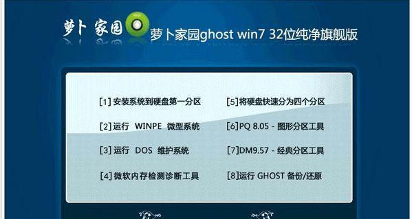 Win7家庭高级版与旗舰版的区别（探索Win7版本间的差异，选择最适合您的操作系统）