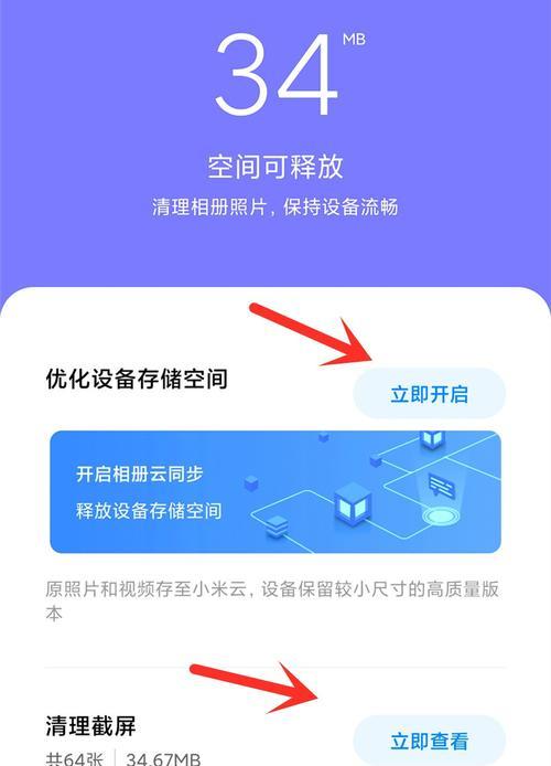 存储空间清理误删后的恢复方法（如何恢复误删文件并修复存储空间）