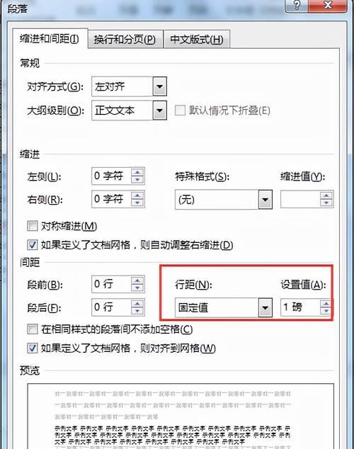 探索文档末尾空白页的意义与应用（空白页的隐含功能及优化利用方法）