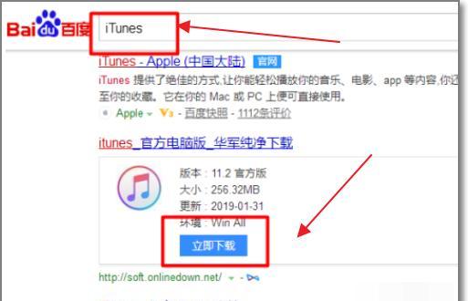 iTunes恢复iPhone的时间需要多久？（从备份到恢复，探究iTunes恢复iPhone所需时间）