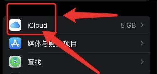 探秘苹果iCloud