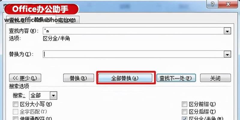 如何删除Word文档中无法删除的空白页（解决Word文档中最后一页空白页无法删除的方法）