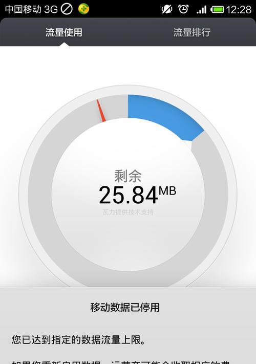 安卓手机无法连接移动数据，原因和解决方法大揭秘（探究安卓手机无法使用移动数据的常见问题和解决方法）