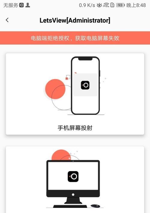 手机无线投屏连接电脑的简易指南（轻松实现手机和电脑间的无线连接与投屏）