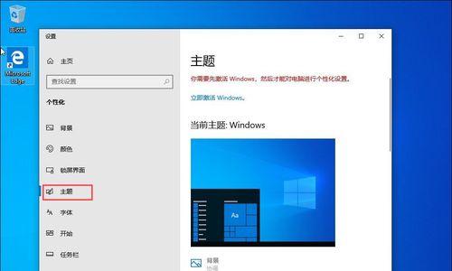 从电脑低版本升级到Windows7的详细教程（一步步教你将电脑升级到最新的操作系统）