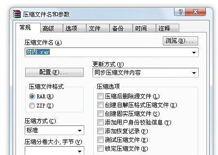 如何修复无法解压的文件损坏问题（快速有效地恢复损坏的压缩文件）