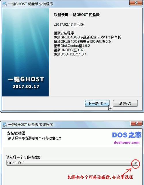 探秘一键还原Ghost的使用技巧（简单操作快速还原系统，让电脑重获新生）