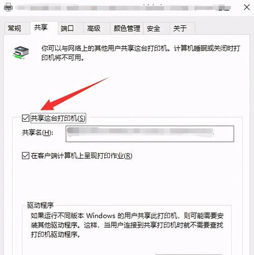 如何将打印机共享到另一台电脑（简便步骤教您实现打印机共享，提高办公效率）