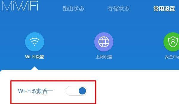 如何设置路由器的WiFi6模式（让你的网络连接更快更稳定）