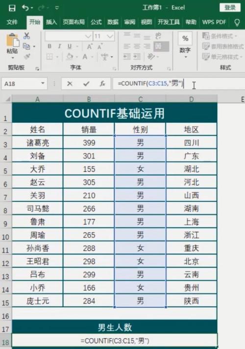 深入探究count函数的妙用（利用Python的count函数轻松解决数据统计问题）