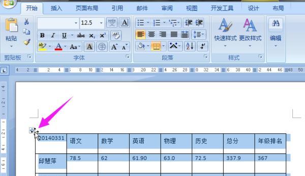 如何调整Word表格中文字的间距大小（使用表格布局和字体格式来优化文档排版效果）