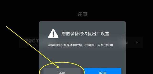 手机恢复出厂设置的操作步骤及注意事项（手机恢复出厂设置的具体操作方法与常见问题解答）