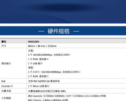 H3C路由器设置指南（详细教程与技巧分享）