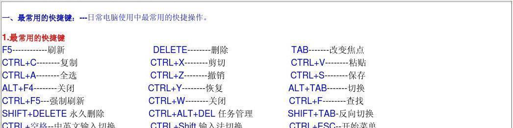 解决键盘复制粘贴快捷键无法使用的问题（遇到问题时如何修复复制粘贴快捷键失效的情况）