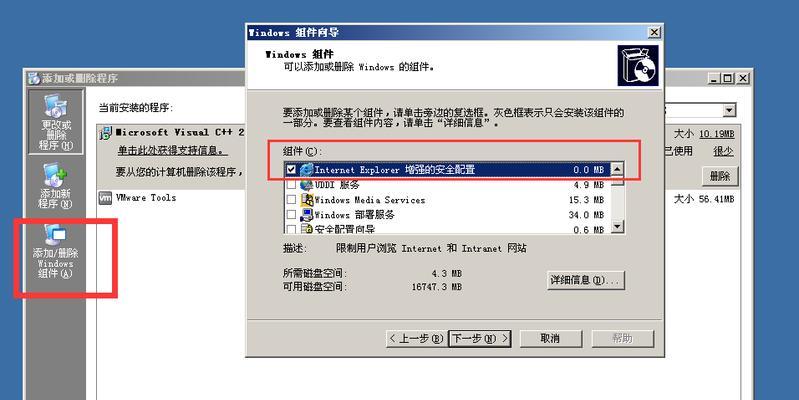 使用VMware虚拟机安装Win7教程（详细步骤帮你轻松完成安装过程）