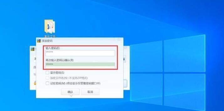 保护隐私，加密你的苹果文件（简单易行的方法，让你的文件安全有保障）