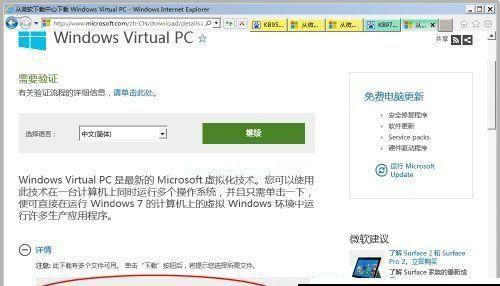 从Win7升级到Win10（自己升级Win7到Win10，零基础也能轻松搞定）