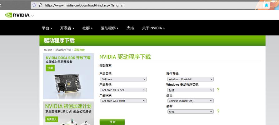 笔记本NVIDIA控制面板无法打开的解决方法（排除笔记本NVIDIA控制面板无法打开的常见问题）