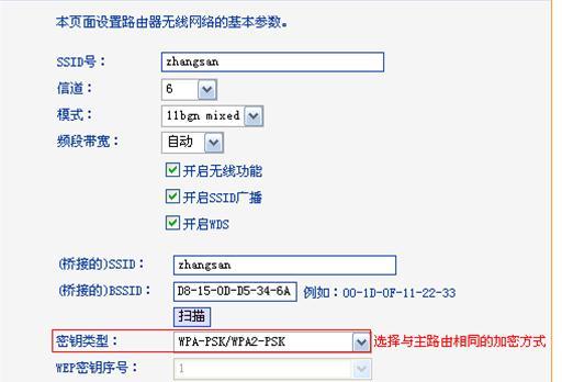 如何设置两个路由器的有线桥接网络（图解详解有线桥接设置方法，实现更稳定的网络连接）