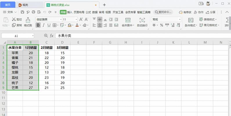 Excel冻结列的操作技巧（掌握冻结列的关键操作步骤，提高Excel使用效率）