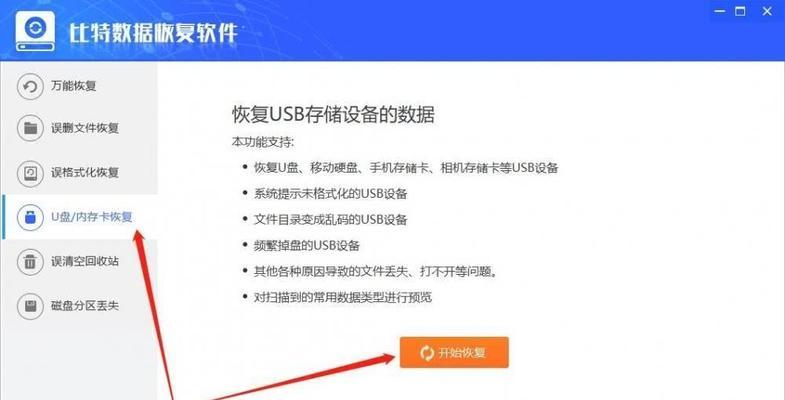 U盘插电脑只会响一声但没有显示，如何解决？（教你轻松排除U盘无法显示的问题）