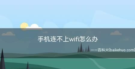 WIFI加密连接的安全性与方法（保护个人信息安全的WIFI加密技术及实践方法）