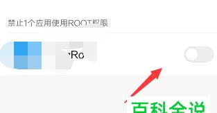 安卓手机获取root权限的详细方法（一步步教你如何获取安卓手机的root权限）